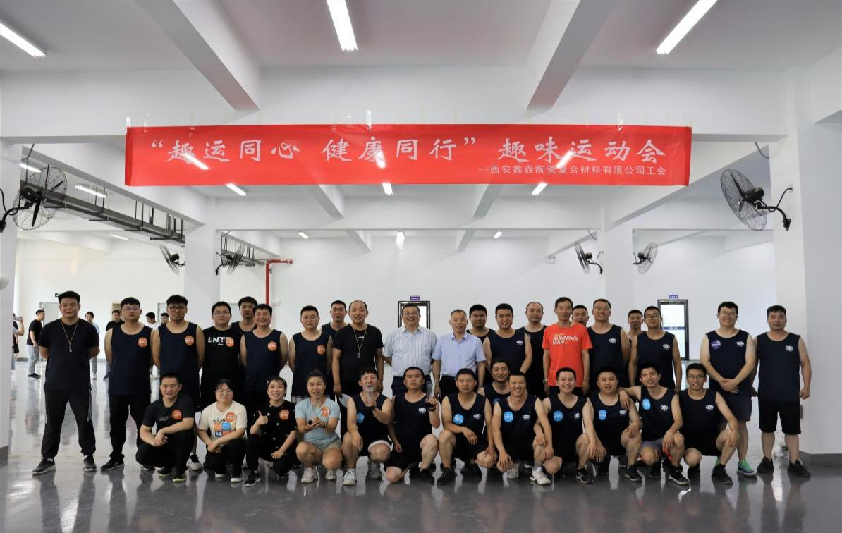 趣味運(yùn)動(dòng)會(huì)